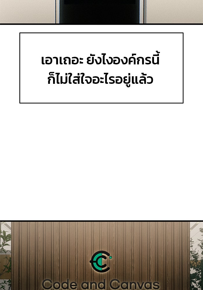 สตาร์ตอัปสตาร์ตรัก - หน้า 57