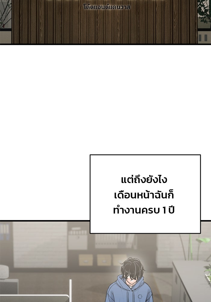 สตาร์ตอัปสตาร์ตรัก - หน้า 58