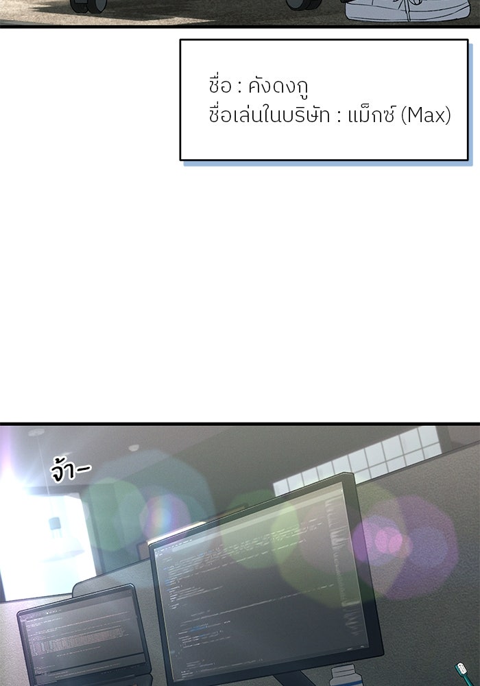 สตาร์ตอัปสตาร์ตรัก - หน้า 6