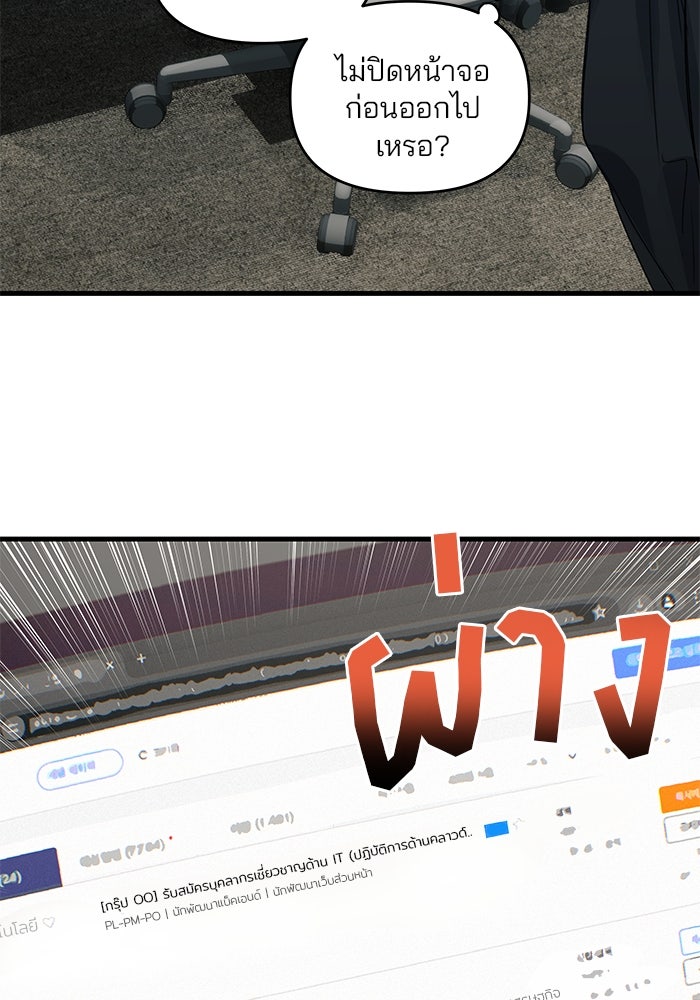 สตาร์ตอัปสตาร์ตรัก - หน้า 61