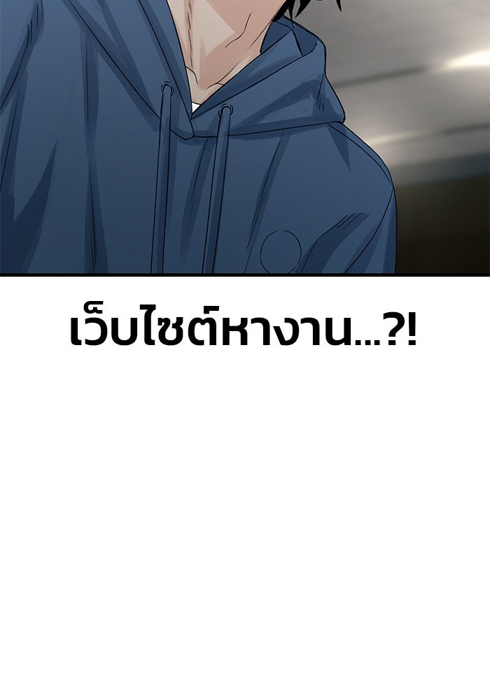สตาร์ตอัปสตาร์ตรัก - หน้า 63