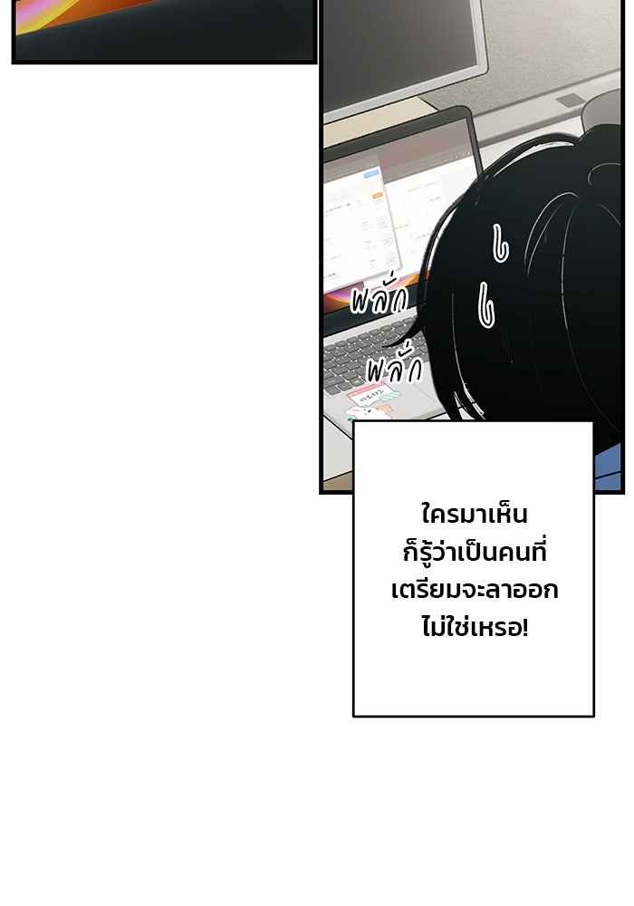 สตาร์ตอัปสตาร์ตรัก - หน้า 65