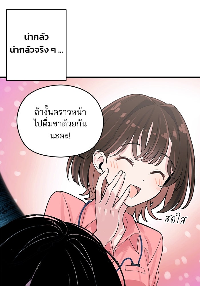 สตาร์ตอัปสตาร์ตรัก - หน้า 66