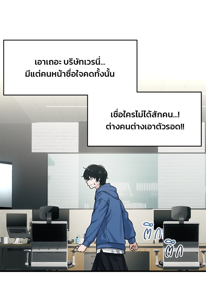 สตาร์ตอัปสตาร์ตรัก - หน้า 68