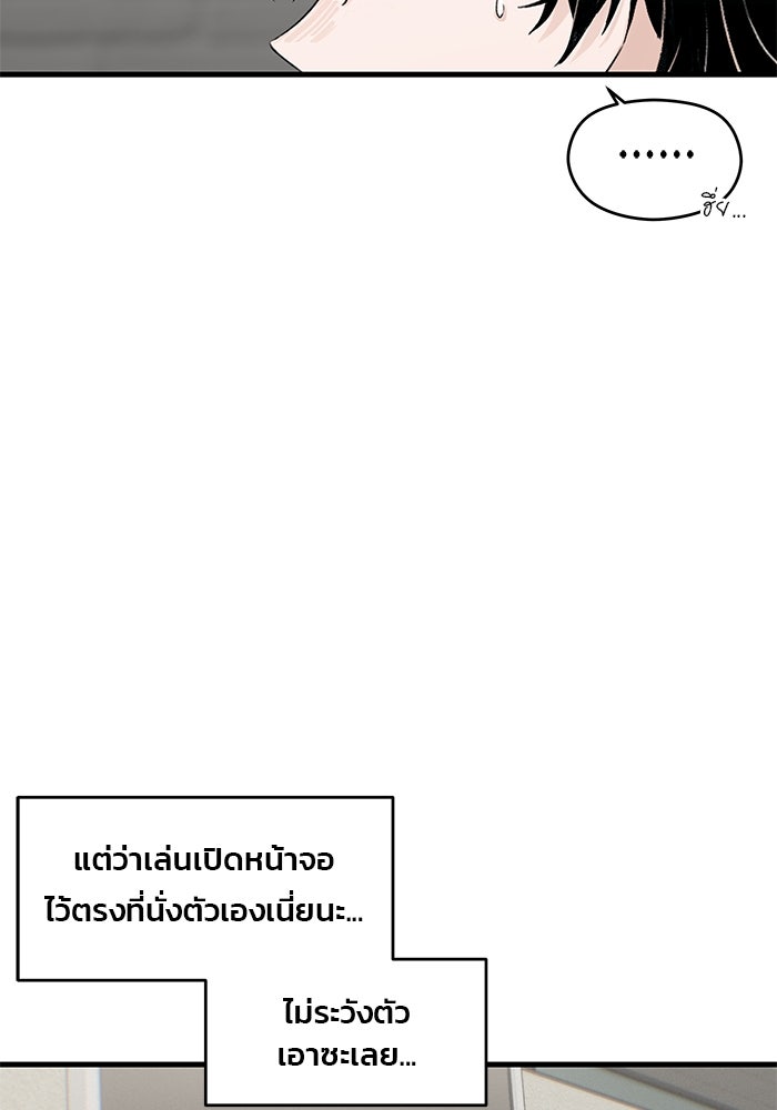 สตาร์ตอัปสตาร์ตรัก - หน้า 70
