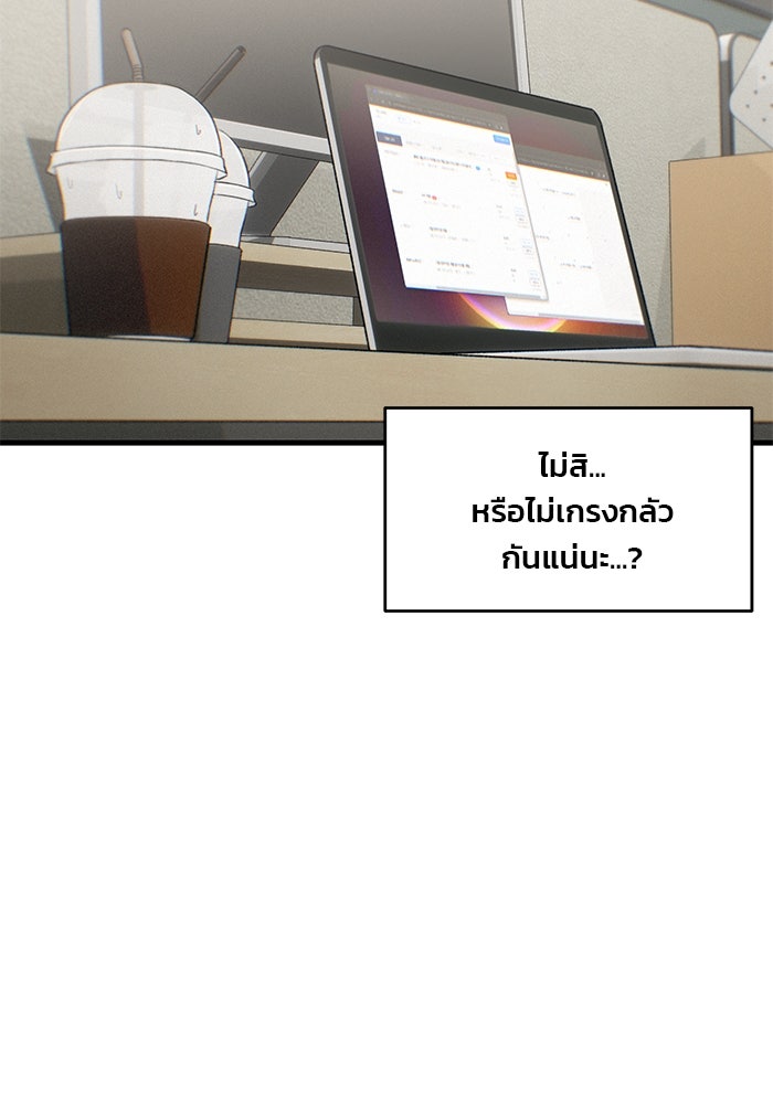 สตาร์ตอัปสตาร์ตรัก - หน้า 71