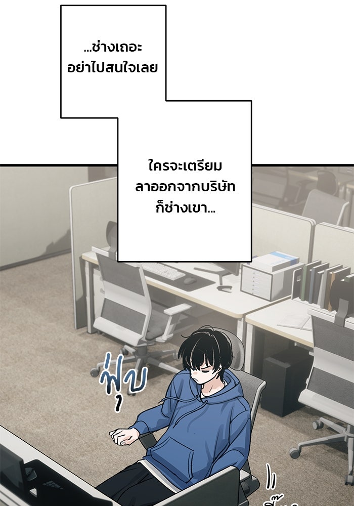 สตาร์ตอัปสตาร์ตรัก - หน้า 76