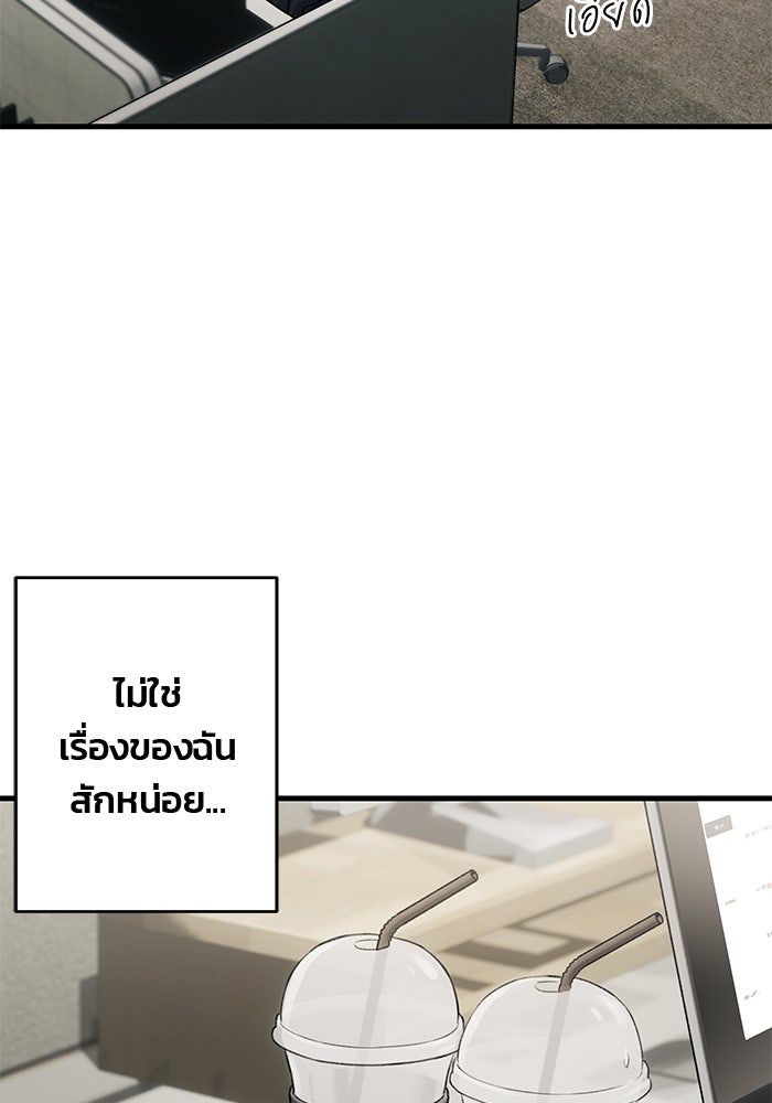 สตาร์ตอัปสตาร์ตรัก - หน้า 77