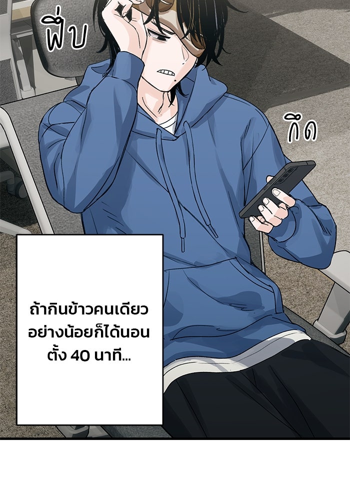สตาร์ตอัปสตาร์ตรัก - หน้า 94