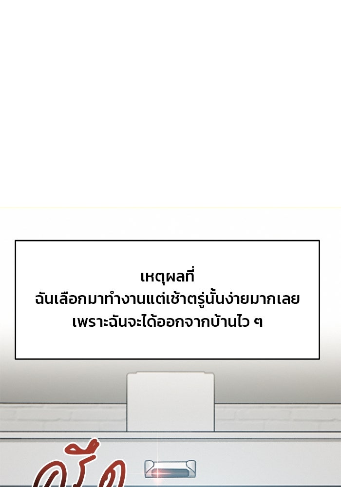 สตาร์ตอัปสตาร์ตรัก - หน้า 1