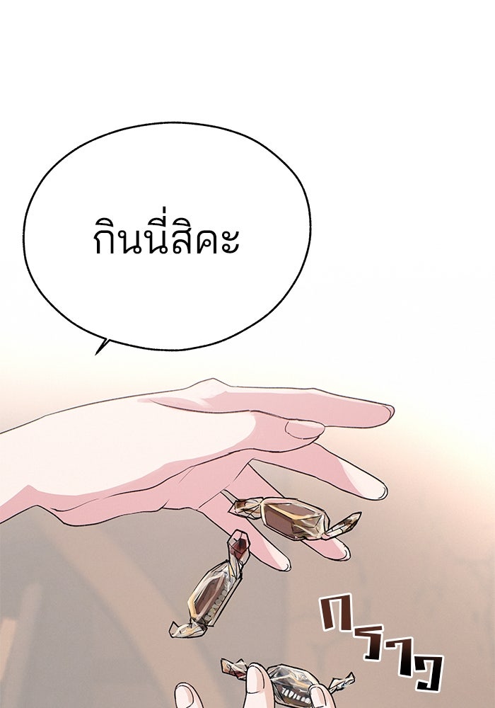 สตาร์ตอัปสตาร์ตรัก - หน้า 100