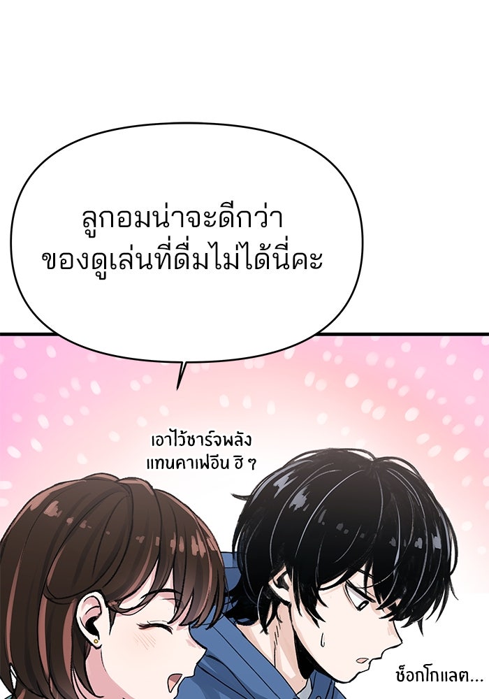 สตาร์ตอัปสตาร์ตรัก - หน้า 102