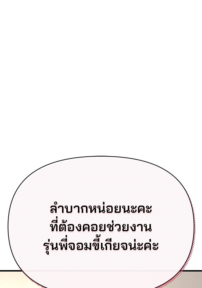 สตาร์ตอัปสตาร์ตรัก - หน้า 107