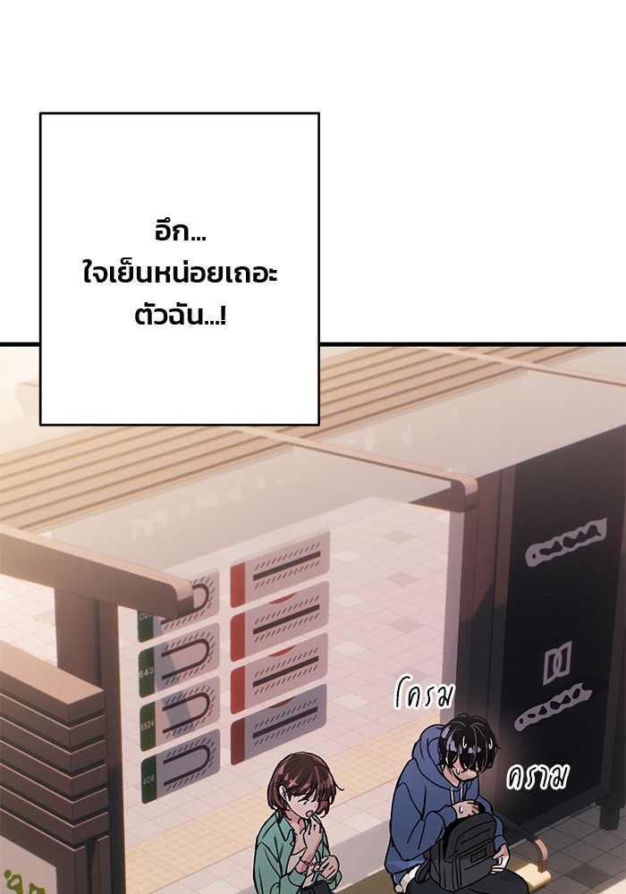สตาร์ตอัปสตาร์ตรัก - หน้า 111