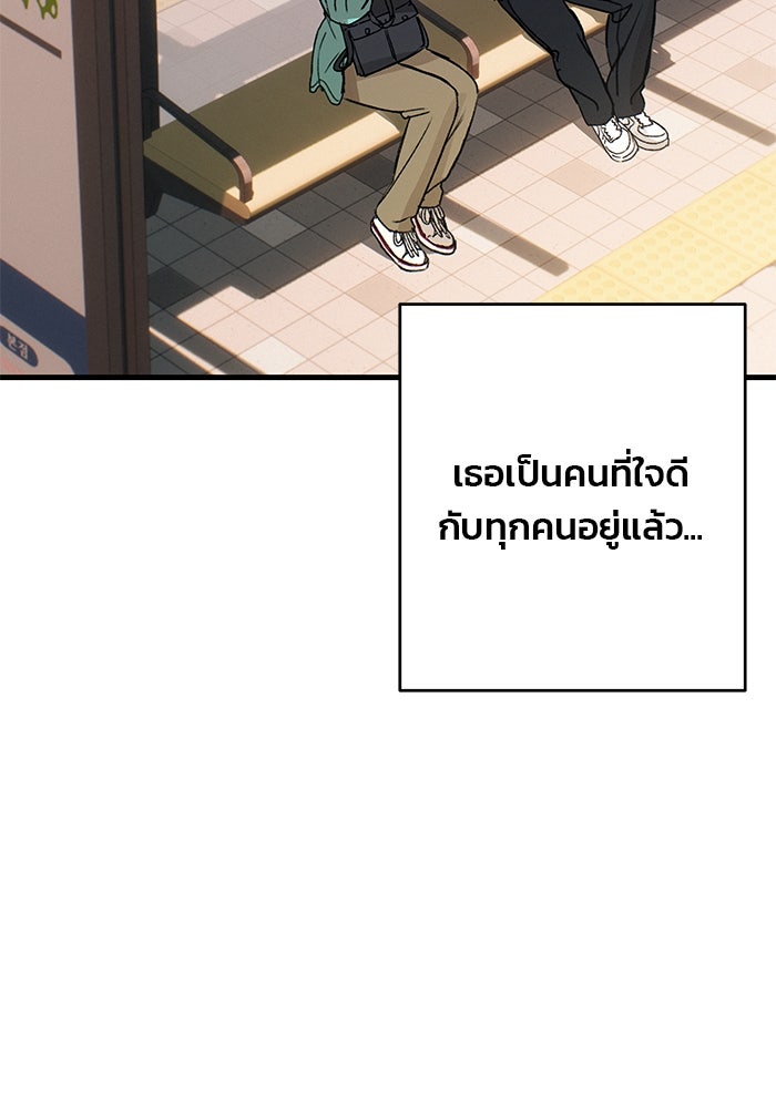 สตาร์ตอัปสตาร์ตรัก - หน้า 112