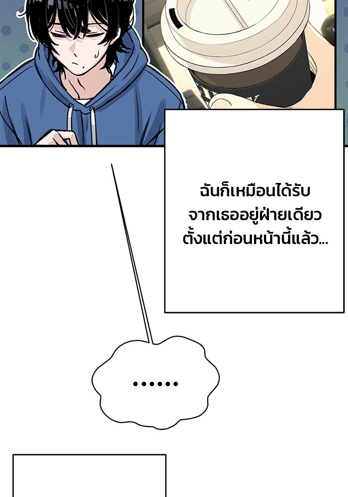 สตาร์ตอัปสตาร์ตรัก - หน้า 114