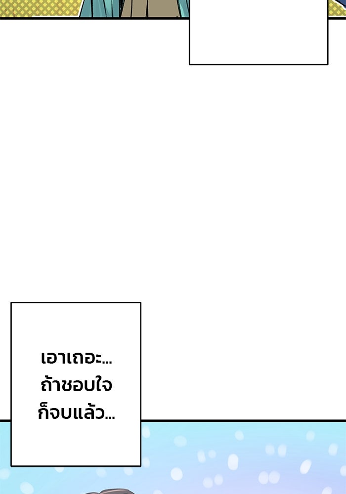 สตาร์ตอัปสตาร์ตรัก - หน้า 118