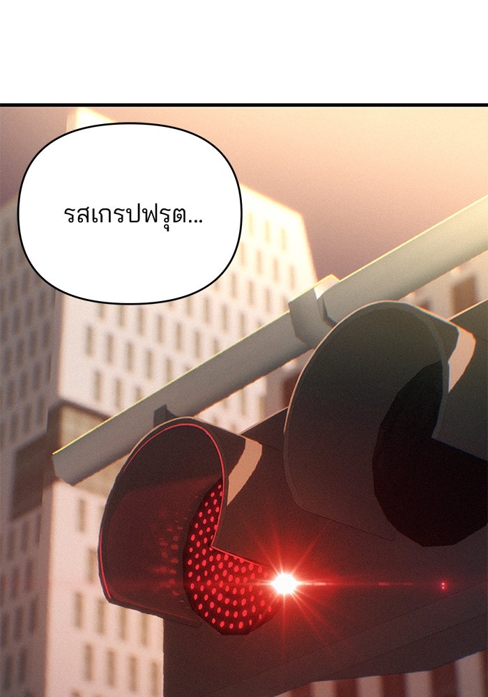 สตาร์ตอัปสตาร์ตรัก - หน้า 123