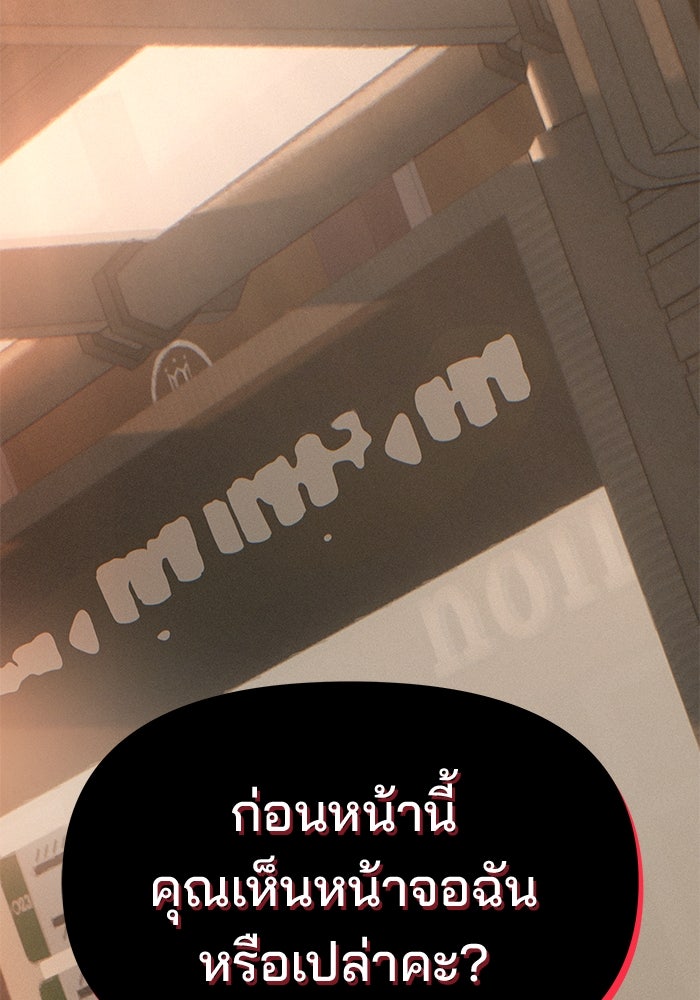 สตาร์ตอัปสตาร์ตรัก - หน้า 129