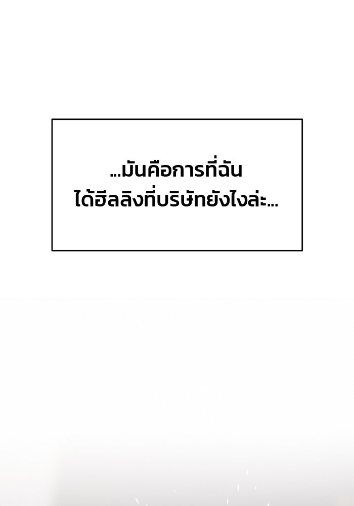 สตาร์ตอัปสตาร์ตรัก - หน้า 13