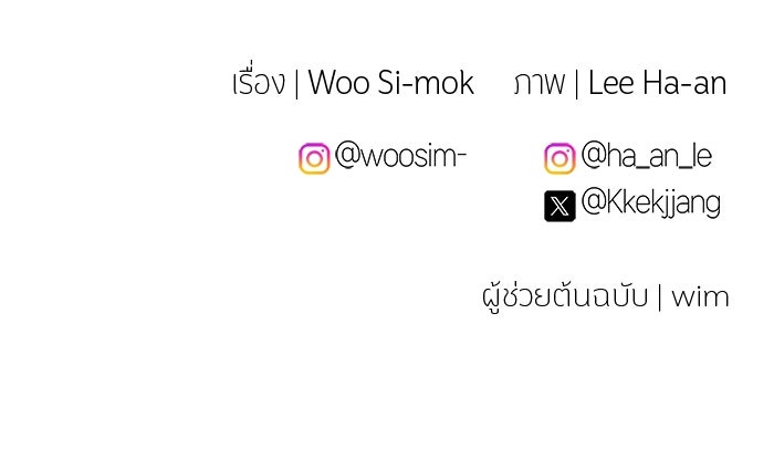สตาร์ตอัปสตาร์ตรัก - หน้า 133