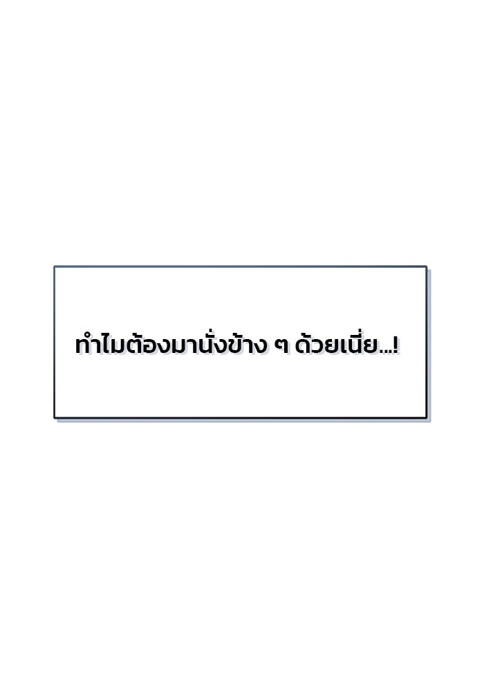 สตาร์ตอัปสตาร์ตรัก - หน้า 20