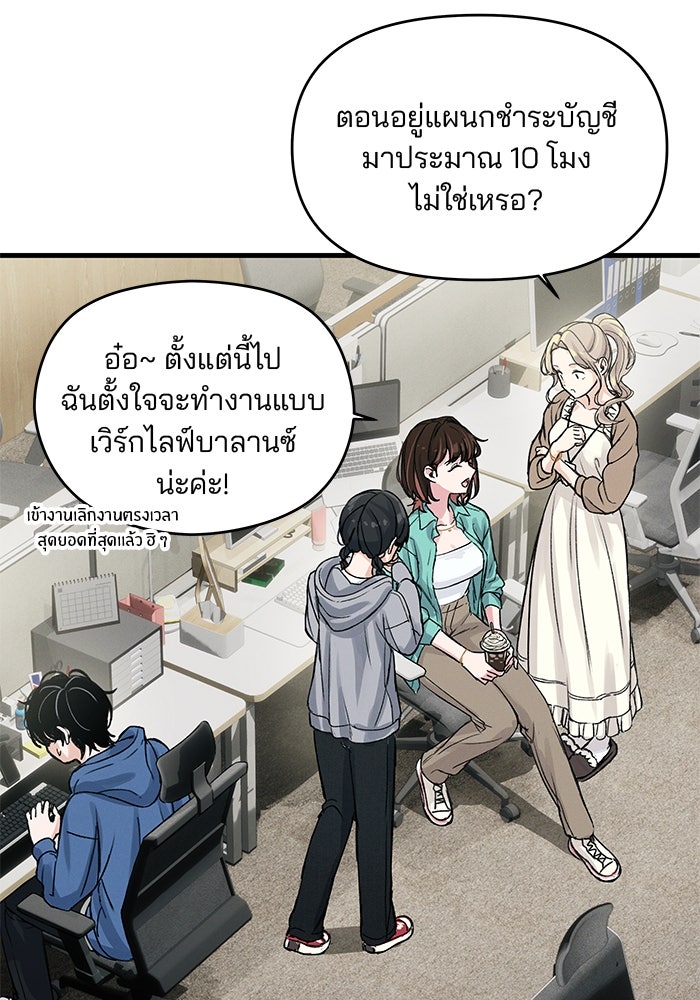 สตาร์ตอัปสตาร์ตรัก - หน้า 31