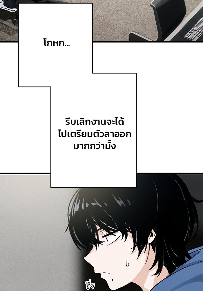 สตาร์ตอัปสตาร์ตรัก - หน้า 32