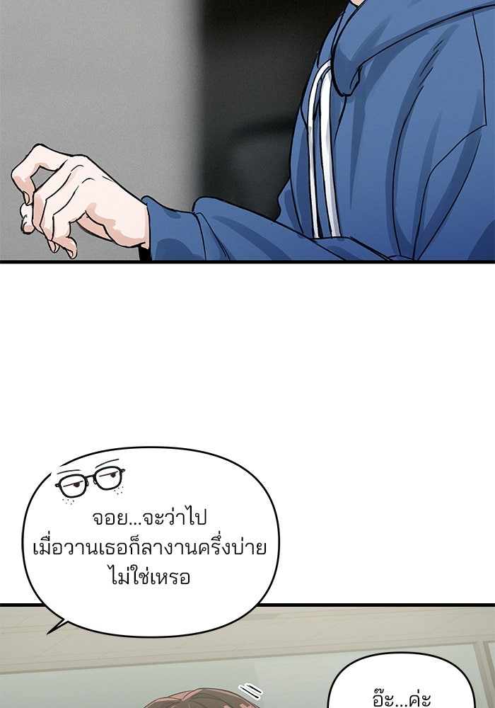 สตาร์ตอัปสตาร์ตรัก - หน้า 33