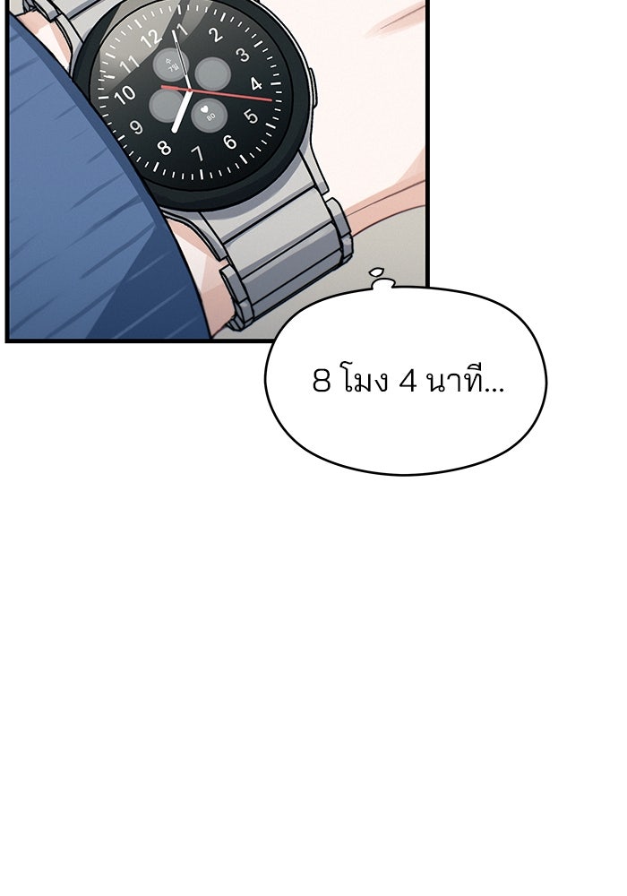 สตาร์ตอัปสตาร์ตรัก - หน้า 4
