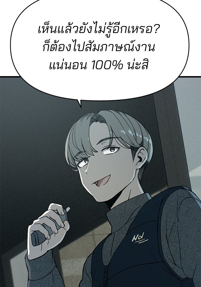 สตาร์ตอัปสตาร์ตรัก - หน้า 41