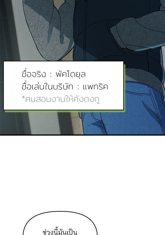สตาร์ตอัปสตาร์ตรัก - หน้า 42
