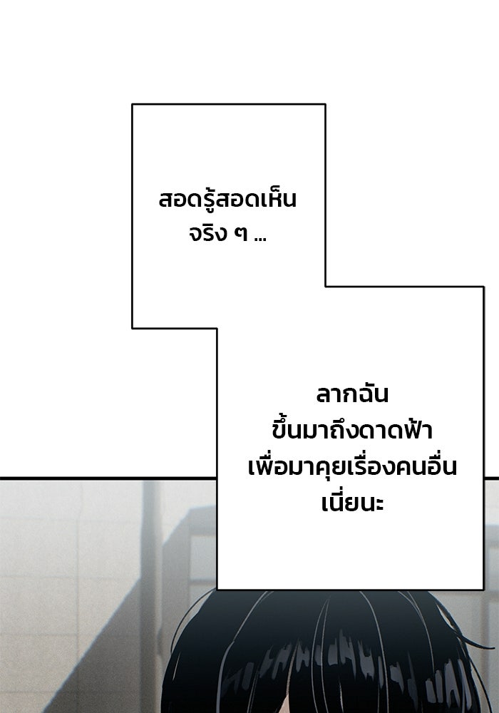 สตาร์ตอัปสตาร์ตรัก - หน้า 44
