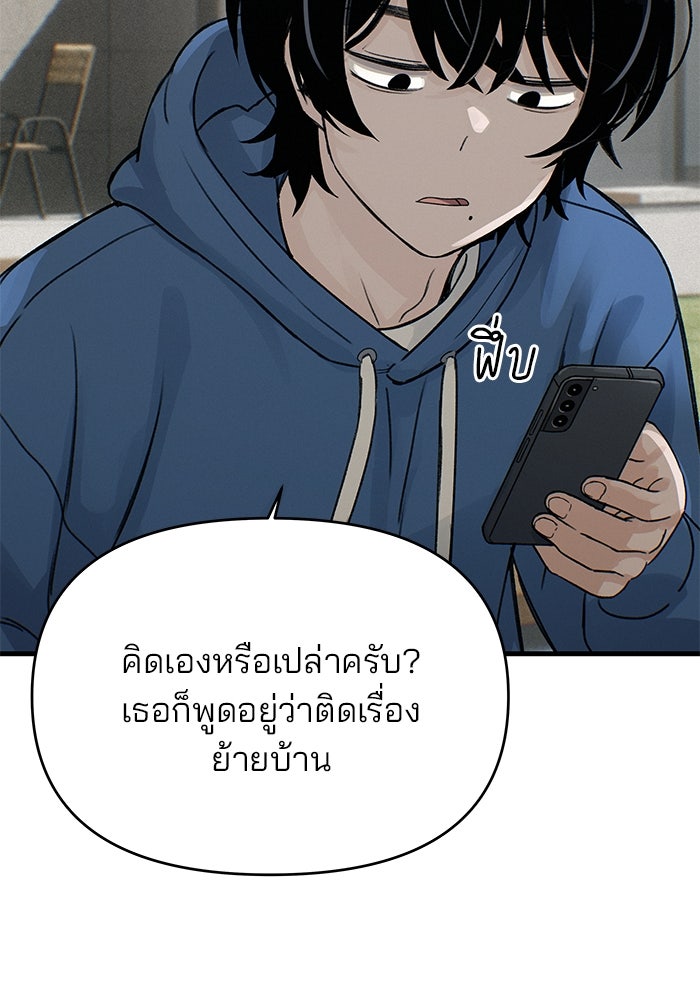 สตาร์ตอัปสตาร์ตรัก - หน้า 45