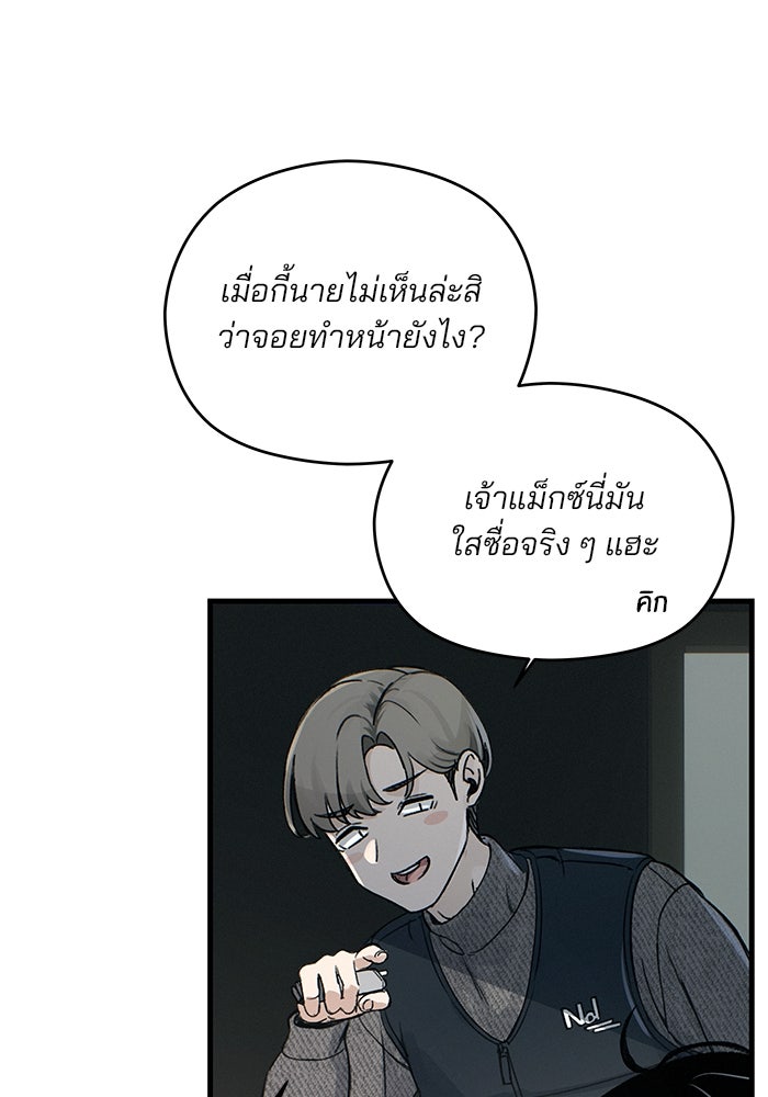 สตาร์ตอัปสตาร์ตรัก - หน้า 46
