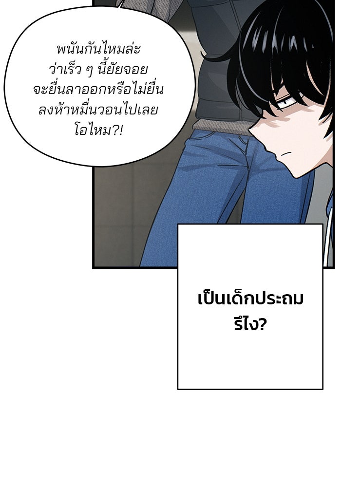 สตาร์ตอัปสตาร์ตรัก - หน้า 47