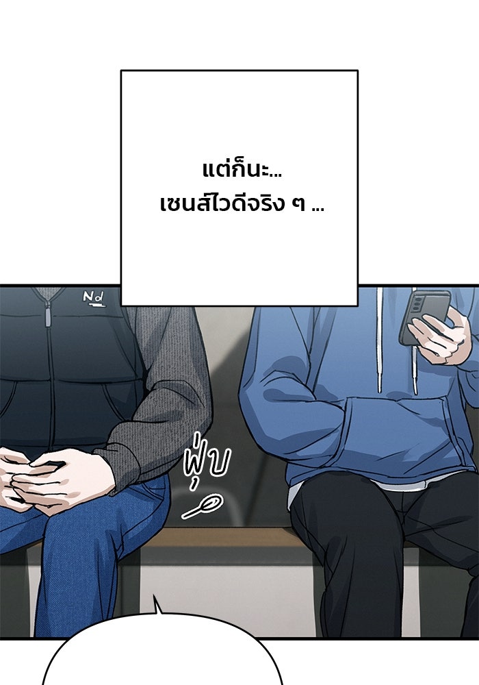 สตาร์ตอัปสตาร์ตรัก - หน้า 48