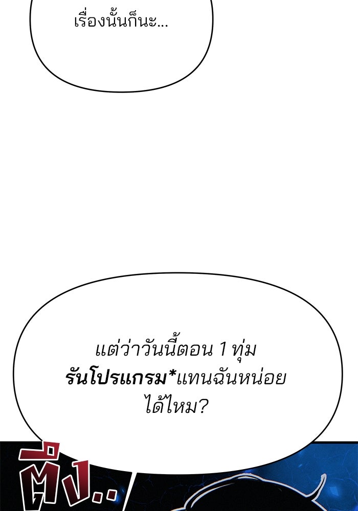 สตาร์ตอัปสตาร์ตรัก - หน้า 49