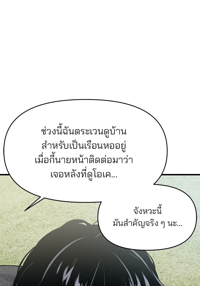 สตาร์ตอัปสตาร์ตรัก - หน้า 51