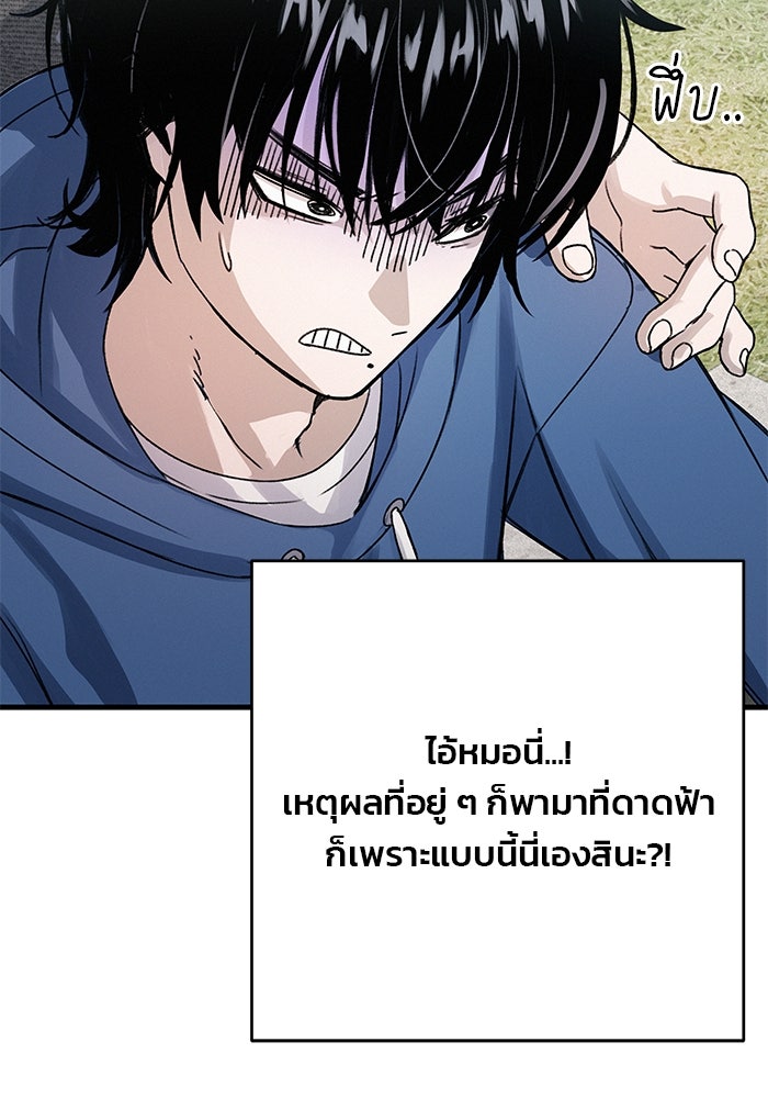 สตาร์ตอัปสตาร์ตรัก - หน้า 52