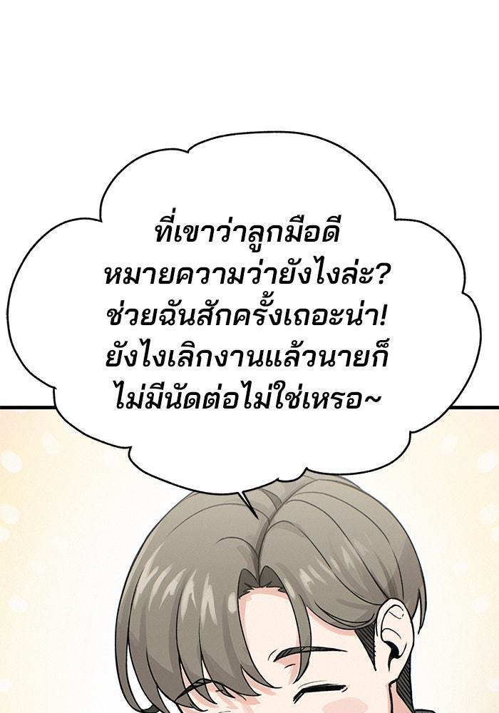 สตาร์ตอัปสตาร์ตรัก - หน้า 53
