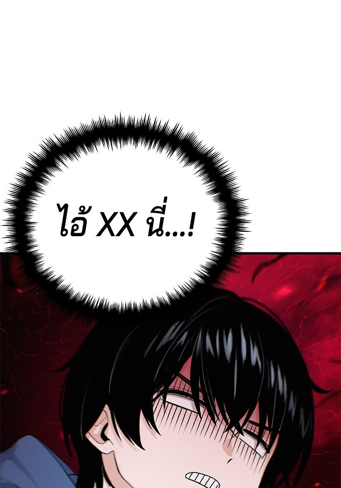 สตาร์ตอัปสตาร์ตรัก - หน้า 55