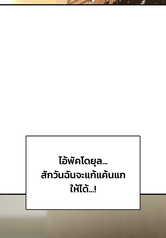 สตาร์ตอัปสตาร์ตรัก - หน้า 58