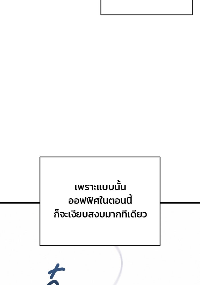 สตาร์ตอัปสตาร์ตรัก - หน้า 6