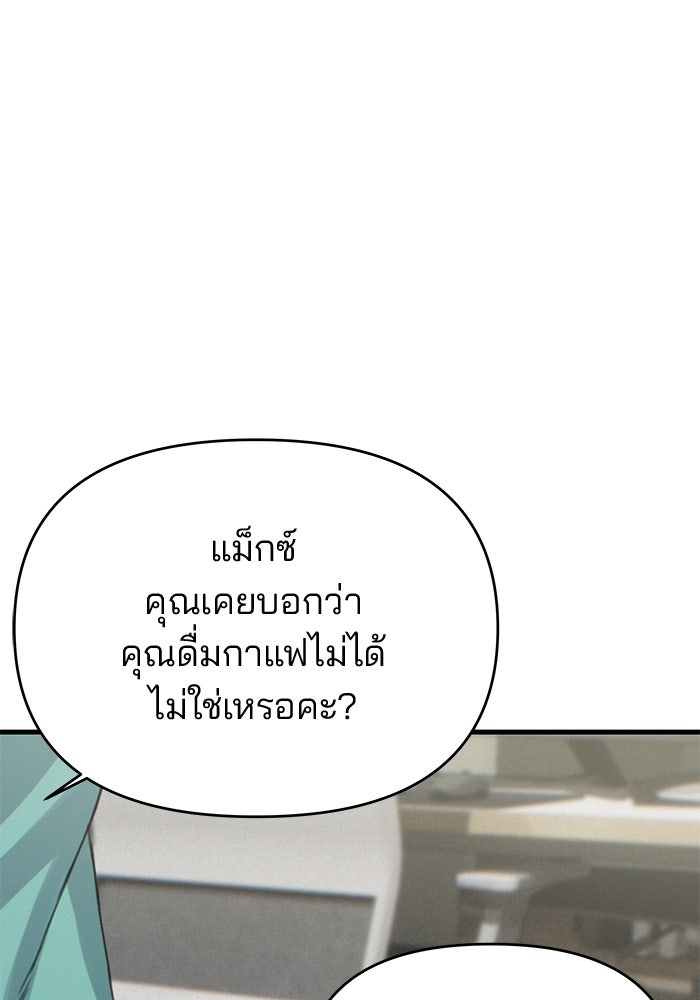 สตาร์ตอัปสตาร์ตรัก - หน้า 60