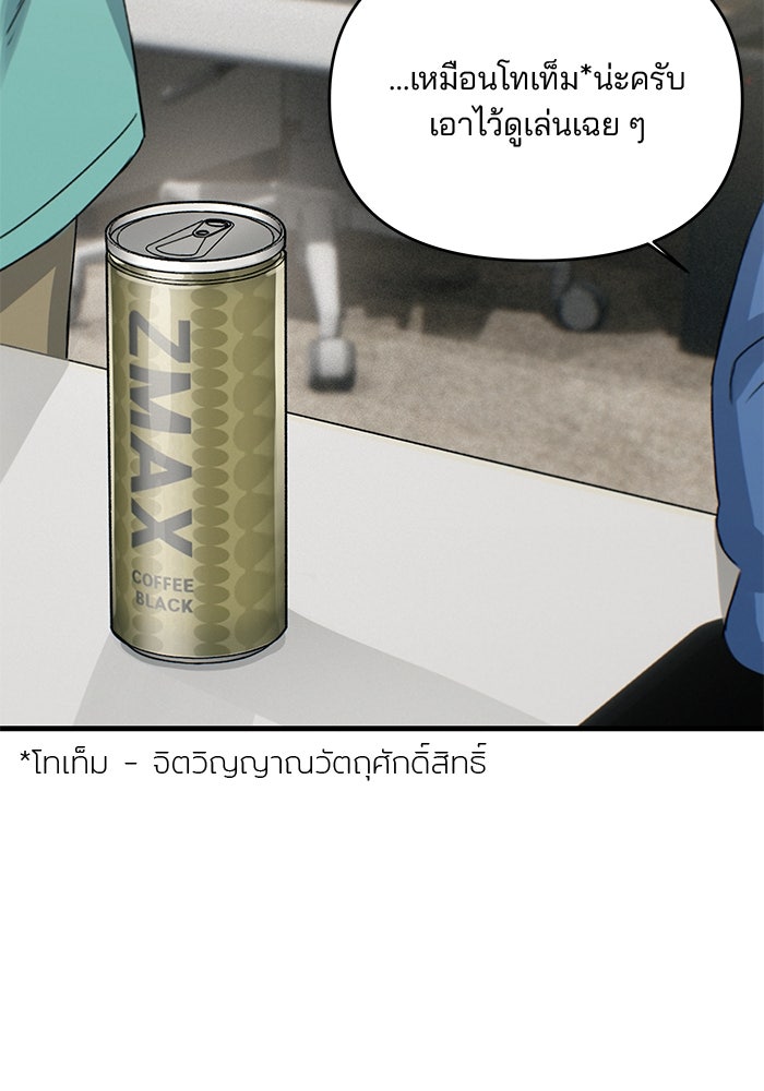 สตาร์ตอัปสตาร์ตรัก - หน้า 61