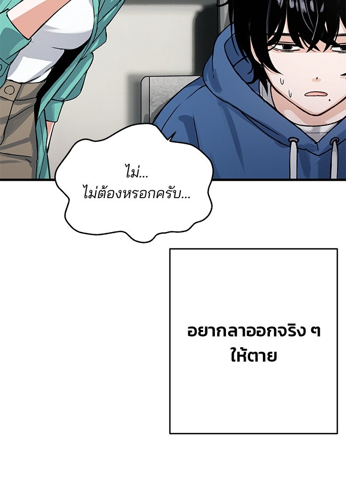 สตาร์ตอัปสตาร์ตรัก - หน้า 63