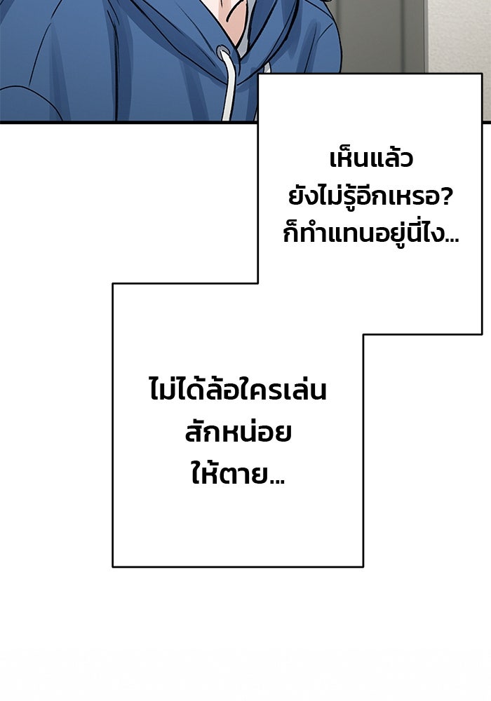 สตาร์ตอัปสตาร์ตรัก - หน้า 67
