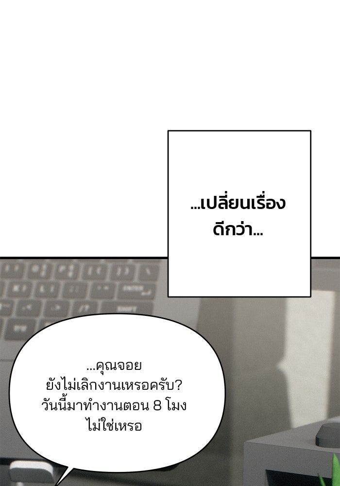 สตาร์ตอัปสตาร์ตรัก - หน้า 69