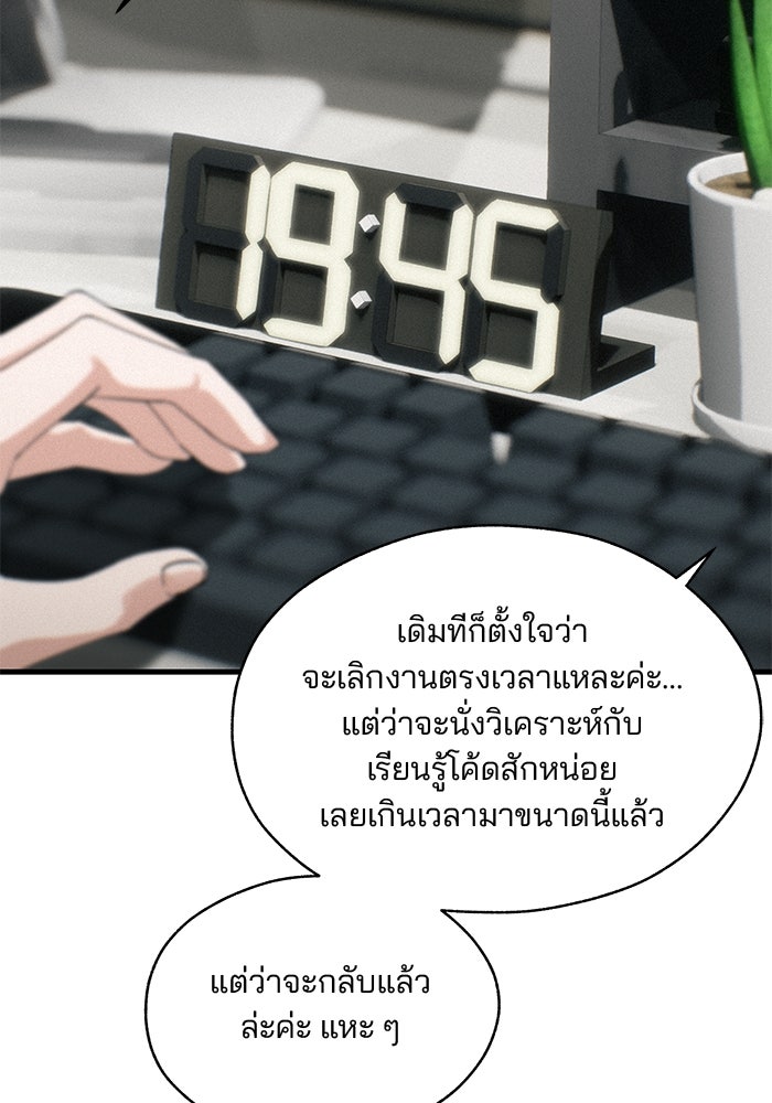 สตาร์ตอัปสตาร์ตรัก - หน้า 70